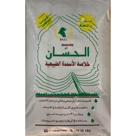 Outdoor Fertilizer Hassan [ Compost ]